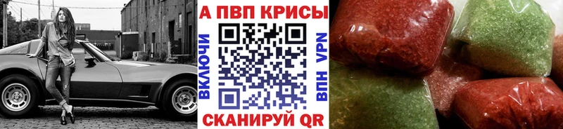 Альфа ПВП VHQ  Купить закладки  Ивангород 