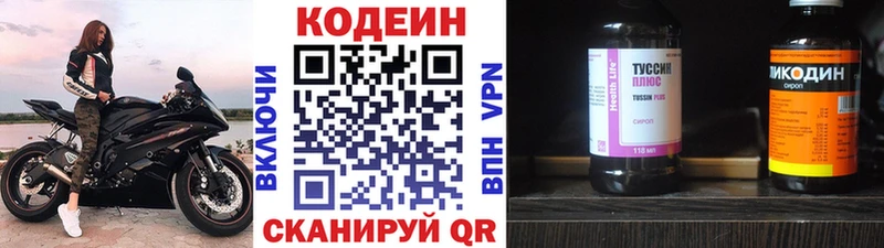 Кодеин Purple Drank  Купить где  Ивангород 