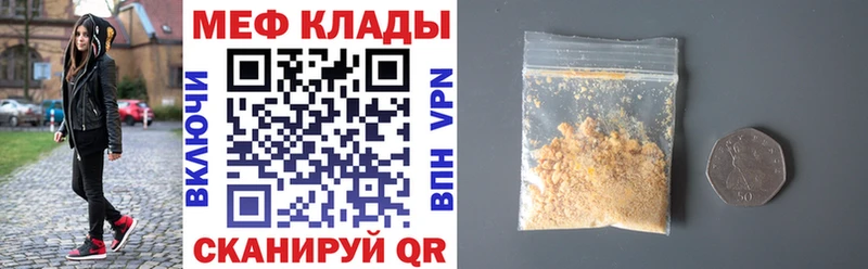 Купить  Ивангород  МЯУ-МЯУ mephedrone 