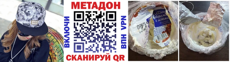 Купить где  Ивангород  МЕТАДОН кристалл 